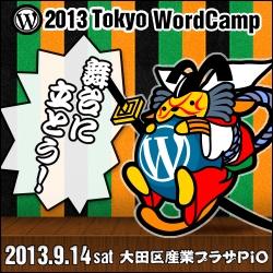 wctokyo2013_size250_250